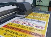 포맥스 UV평판 프린팅