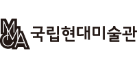국립현대미술관 로고
